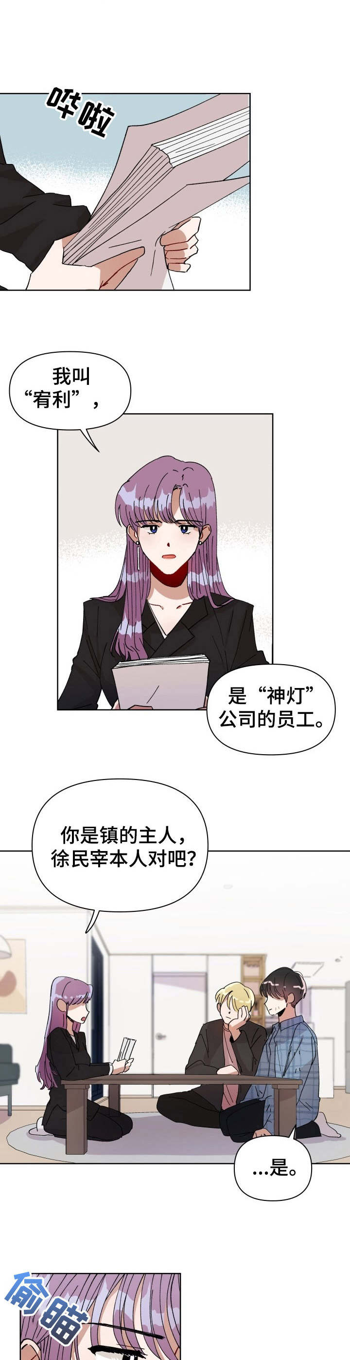 第4话5