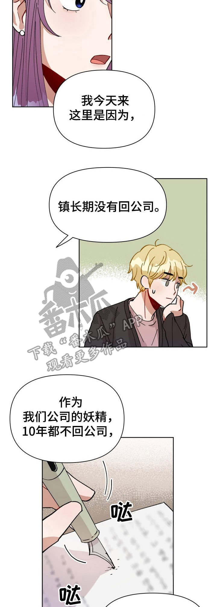 第4话6