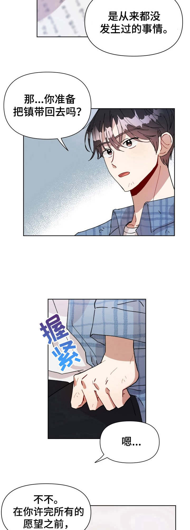 第4话7