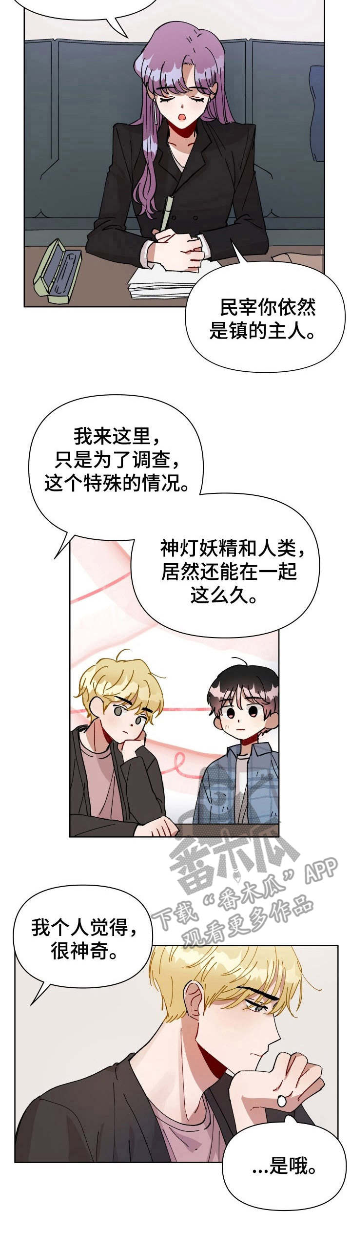 第4话8
