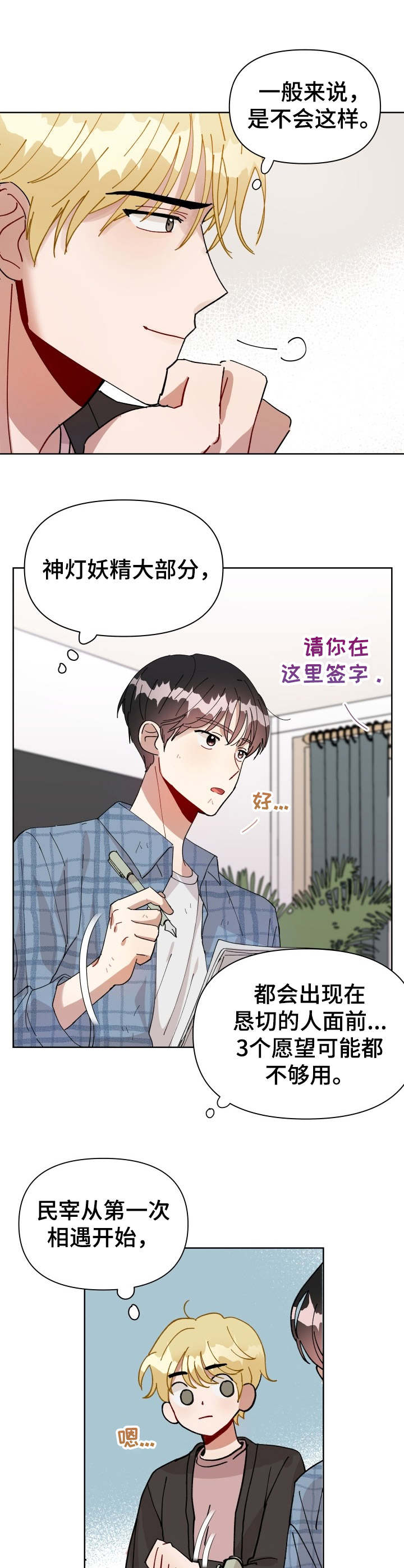 第4话9