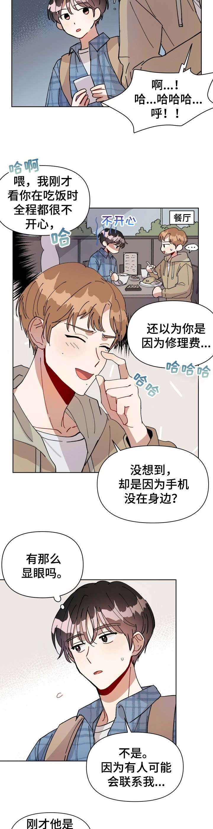 第3话1