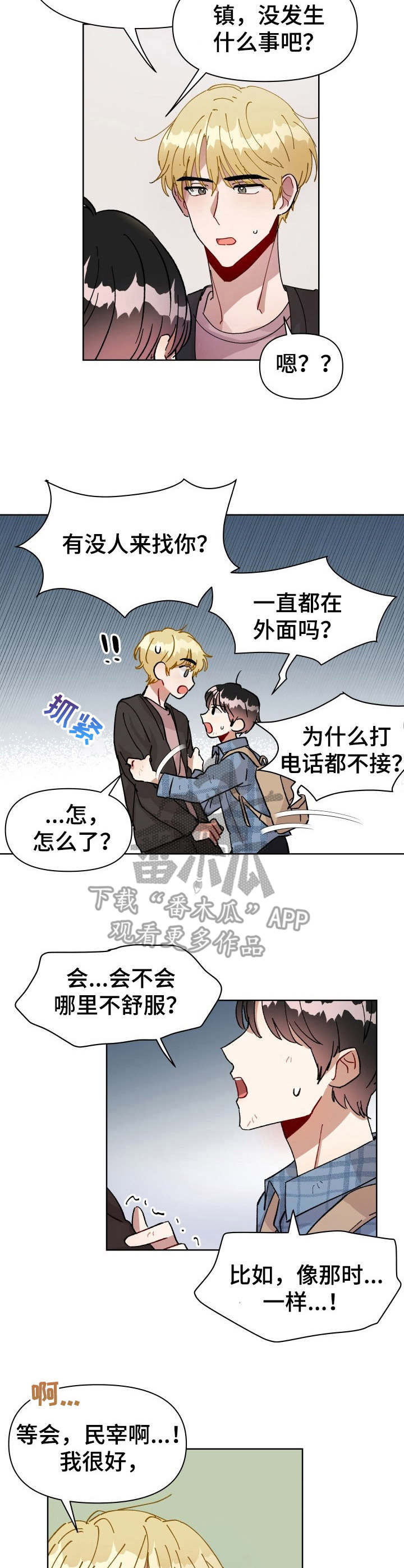 第3话10