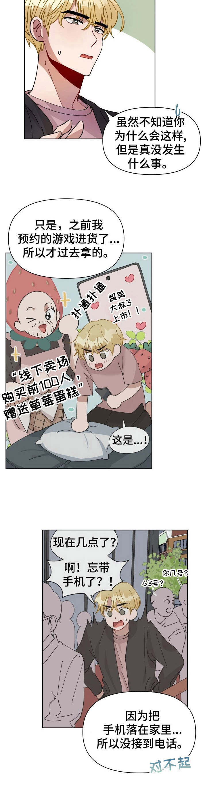 第3话11
