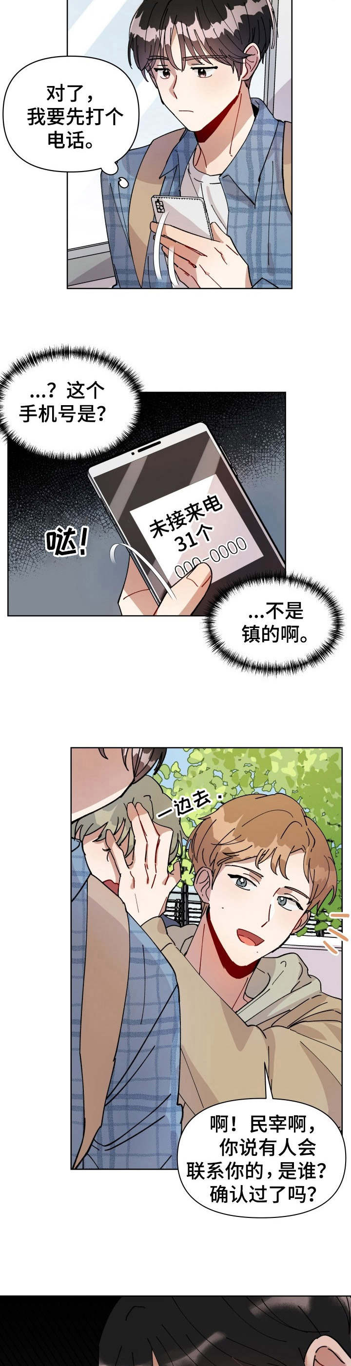 第3话3