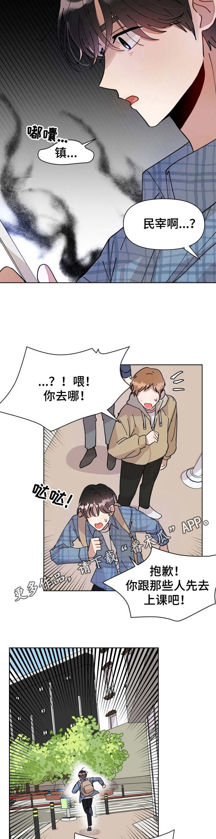 第3话4