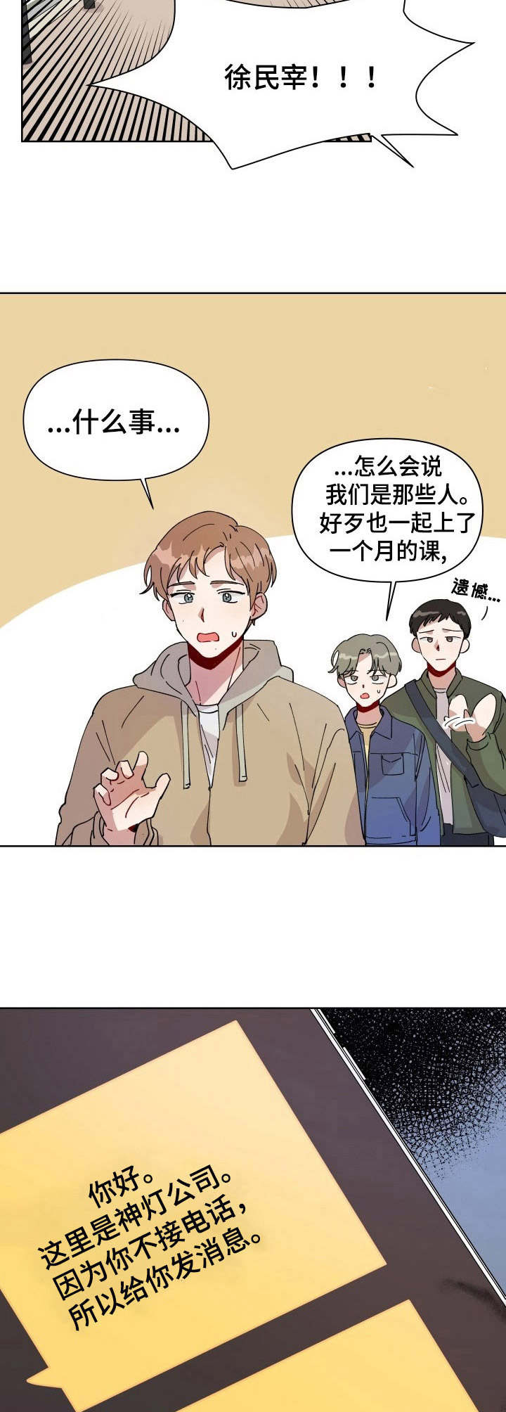 第3话5
