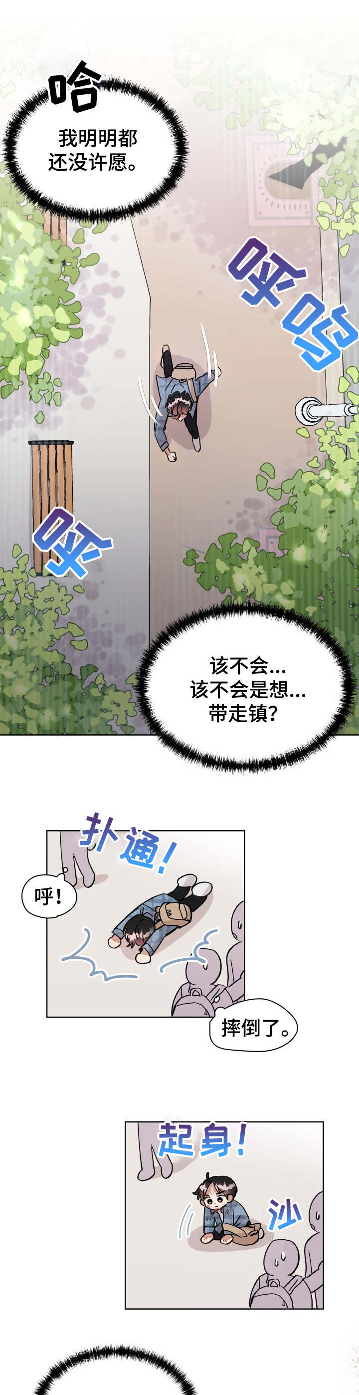 第3话7
