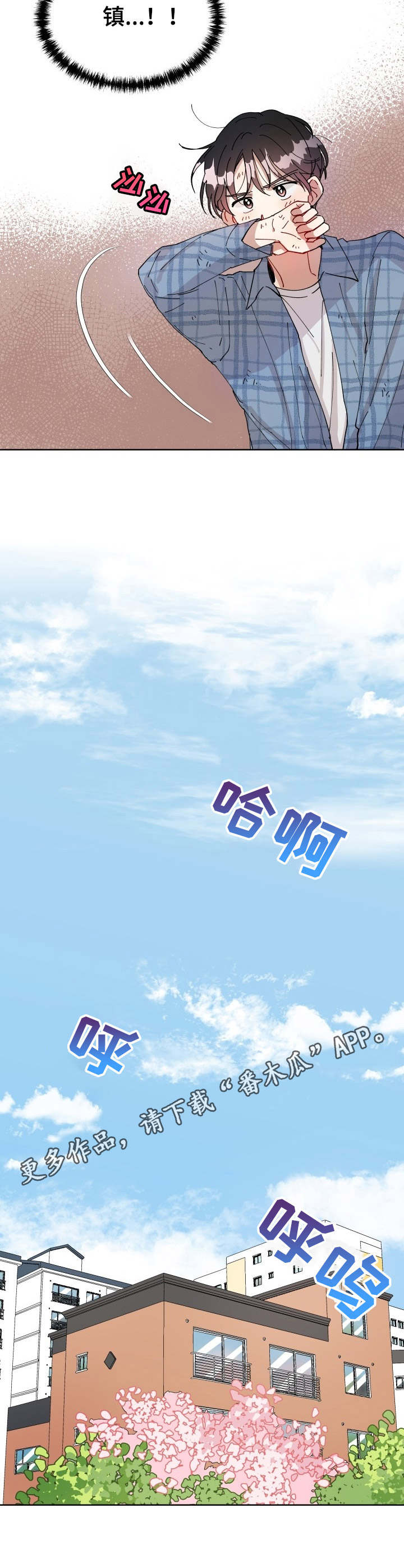 第3话8
