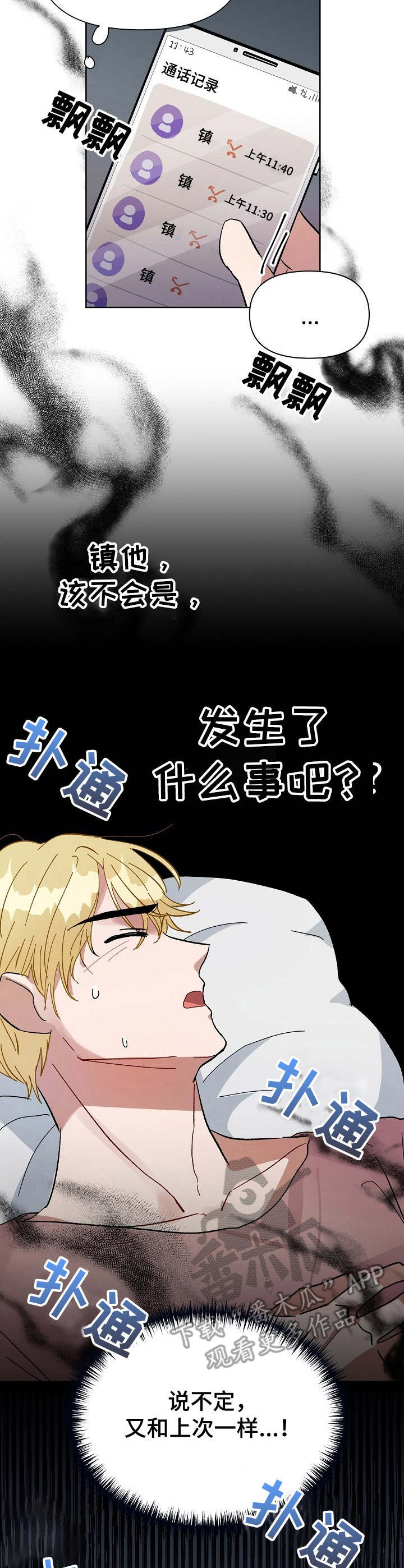第2话2