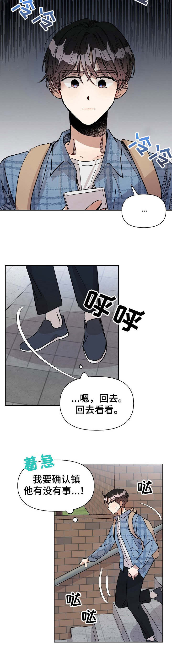 第2话3
