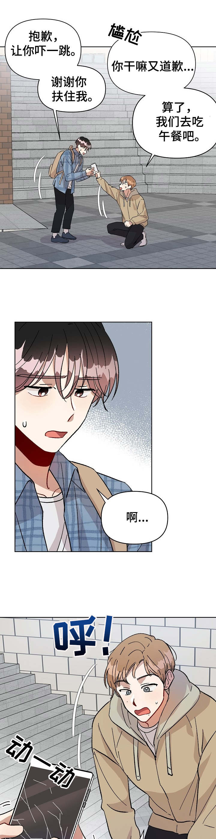 第2话7