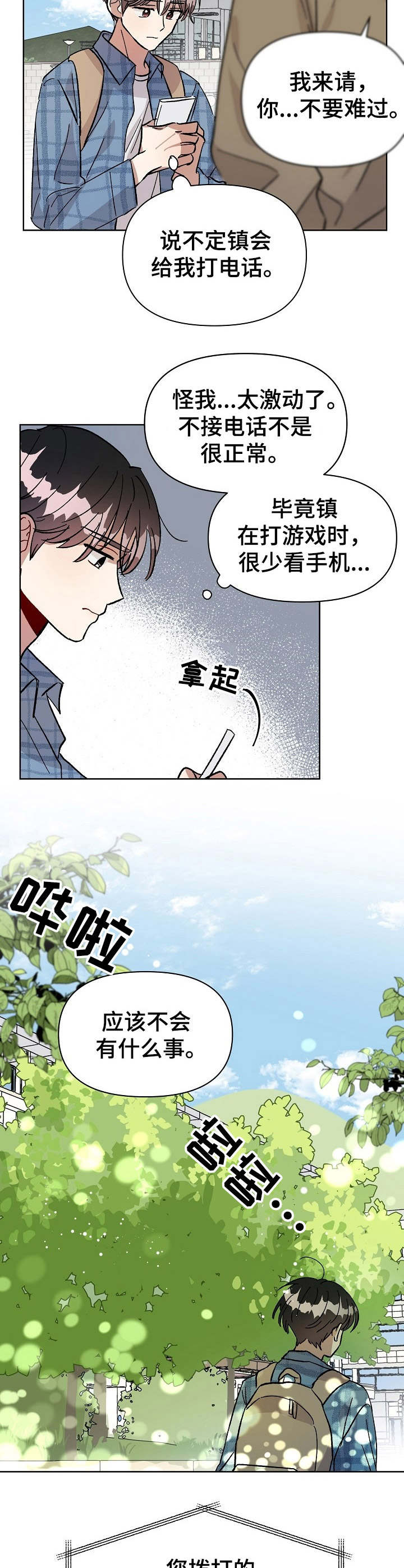 第2话9