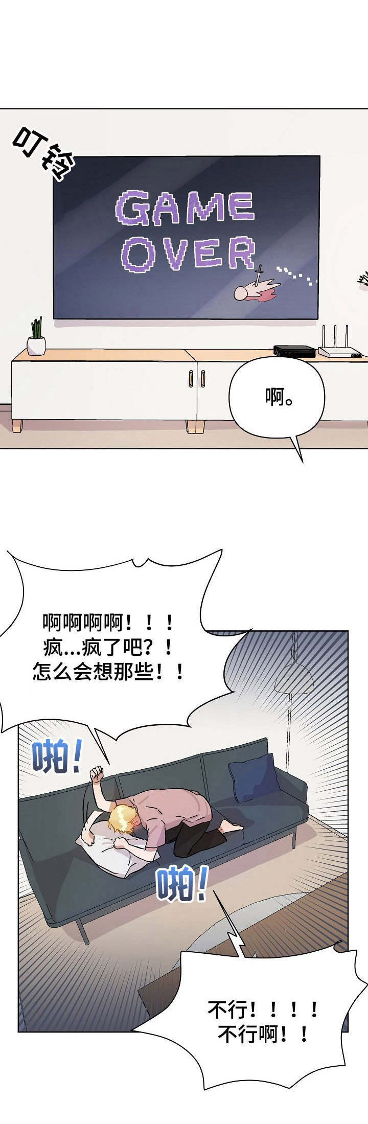 第1话11