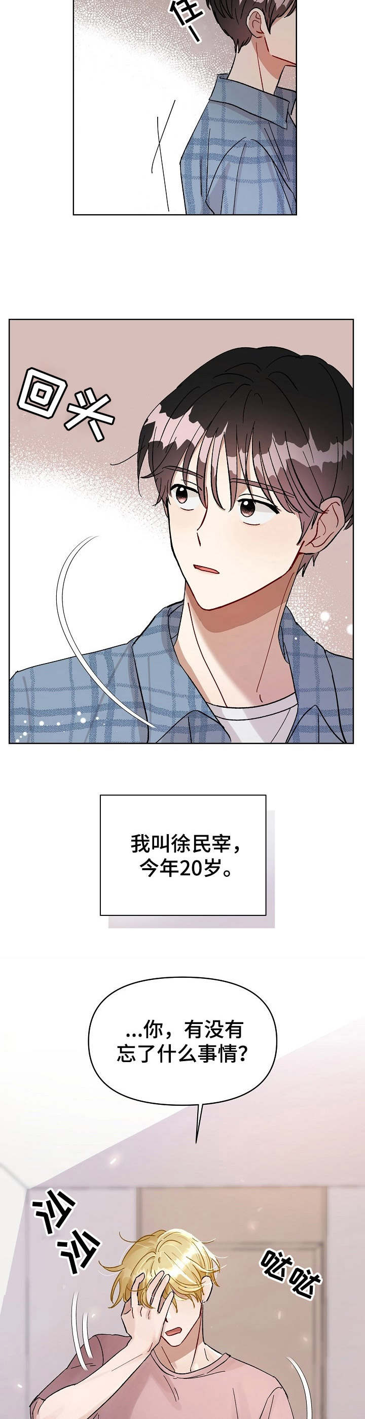 第1话2