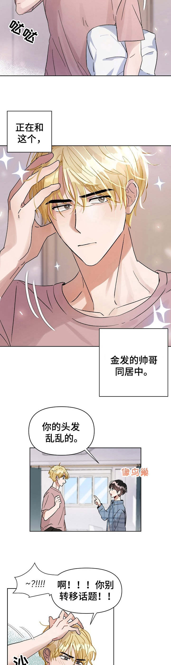 第1话3