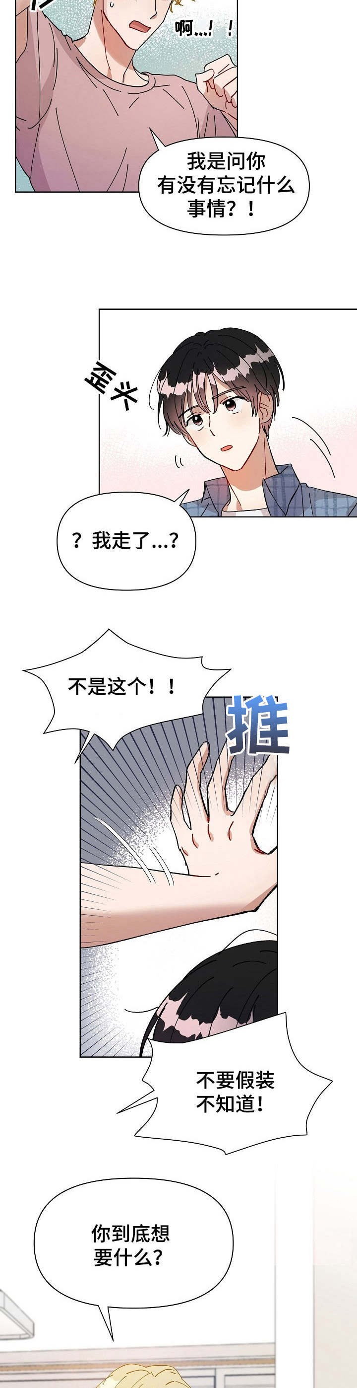 第1话4