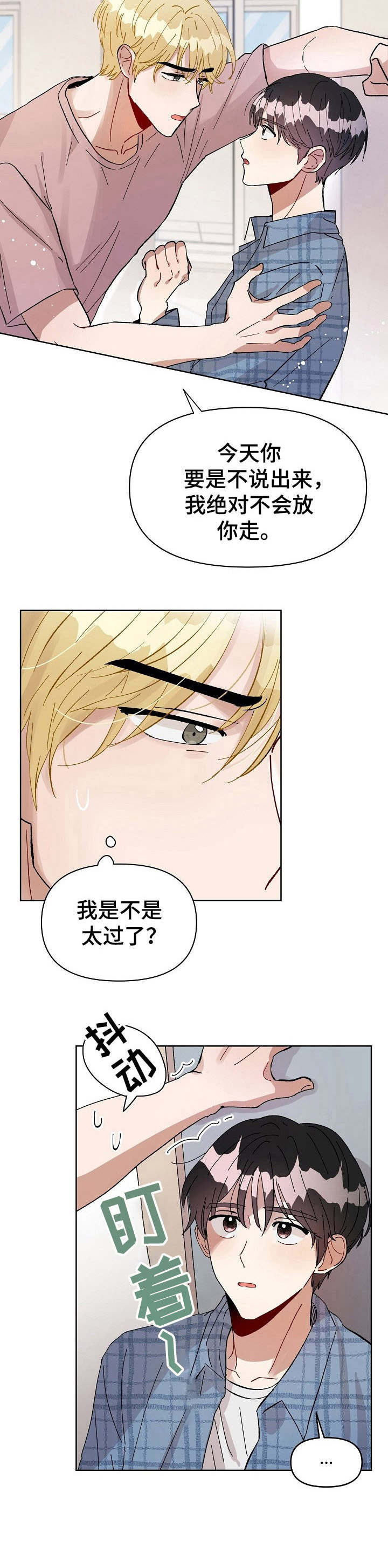 第1话5