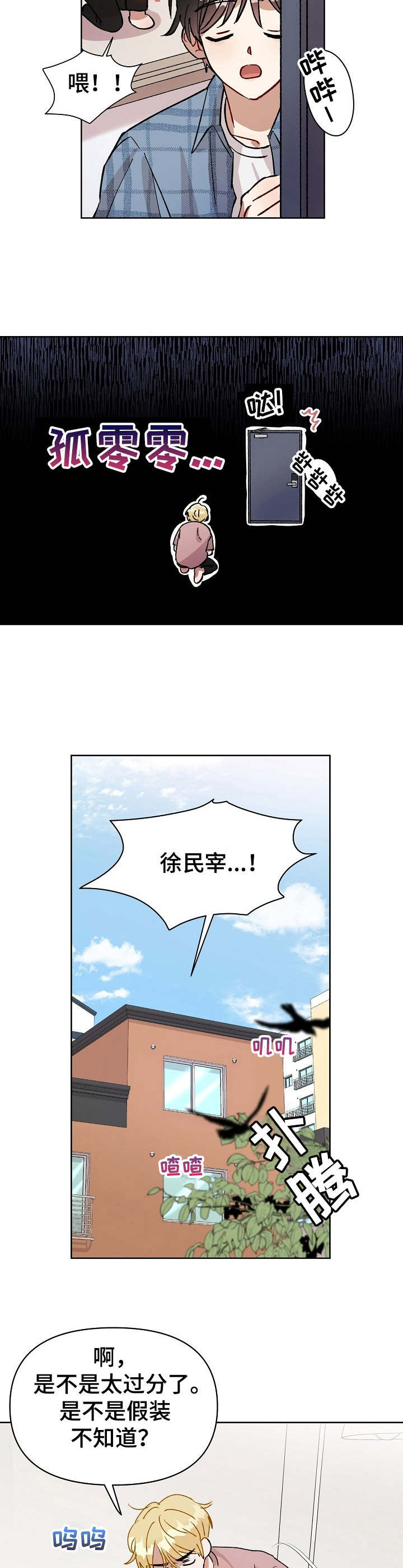 第1话8