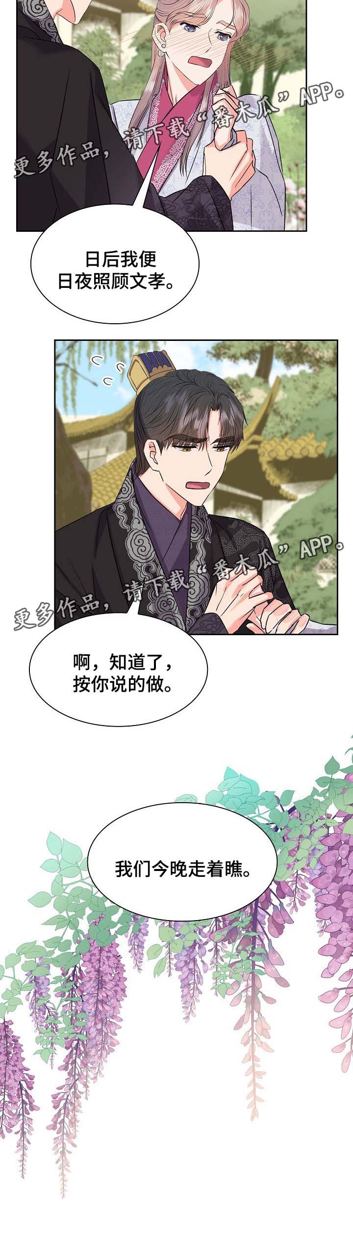 第48话12