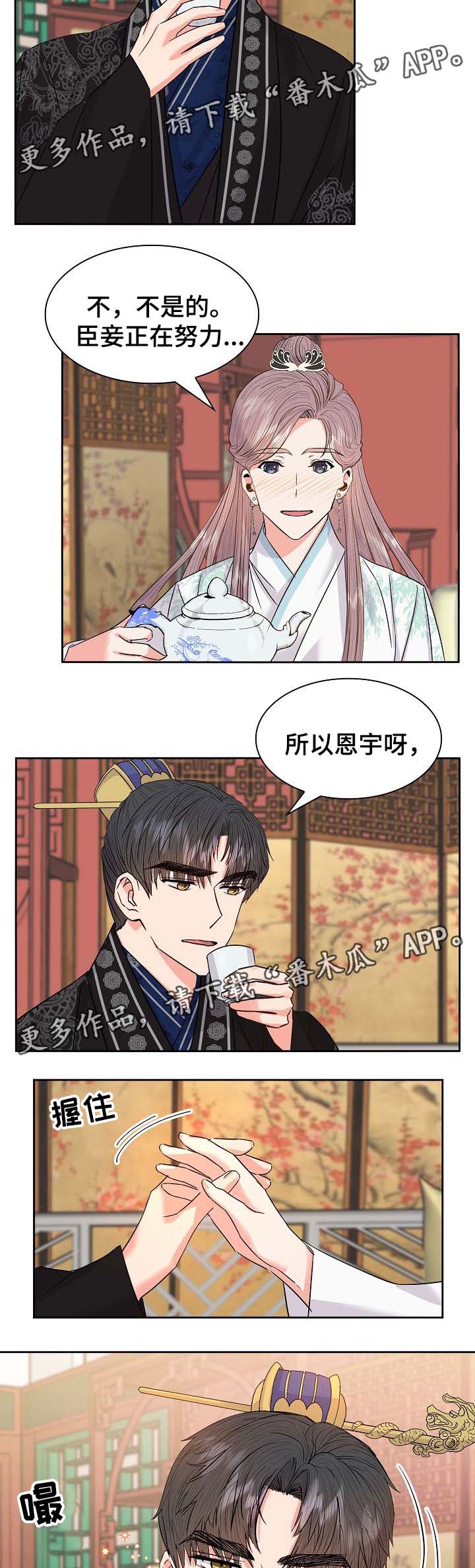 第48话4