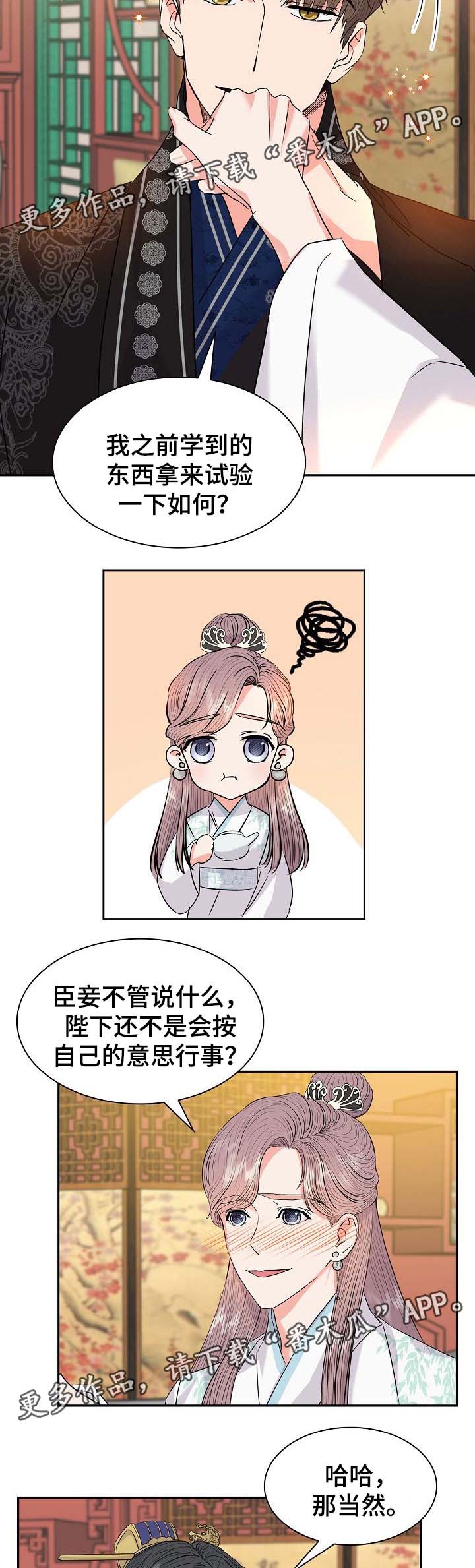 第48话5