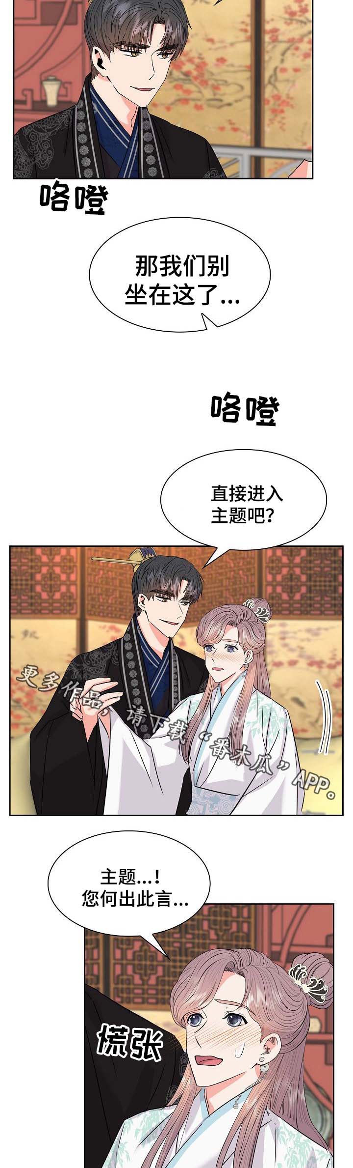 第48话6
