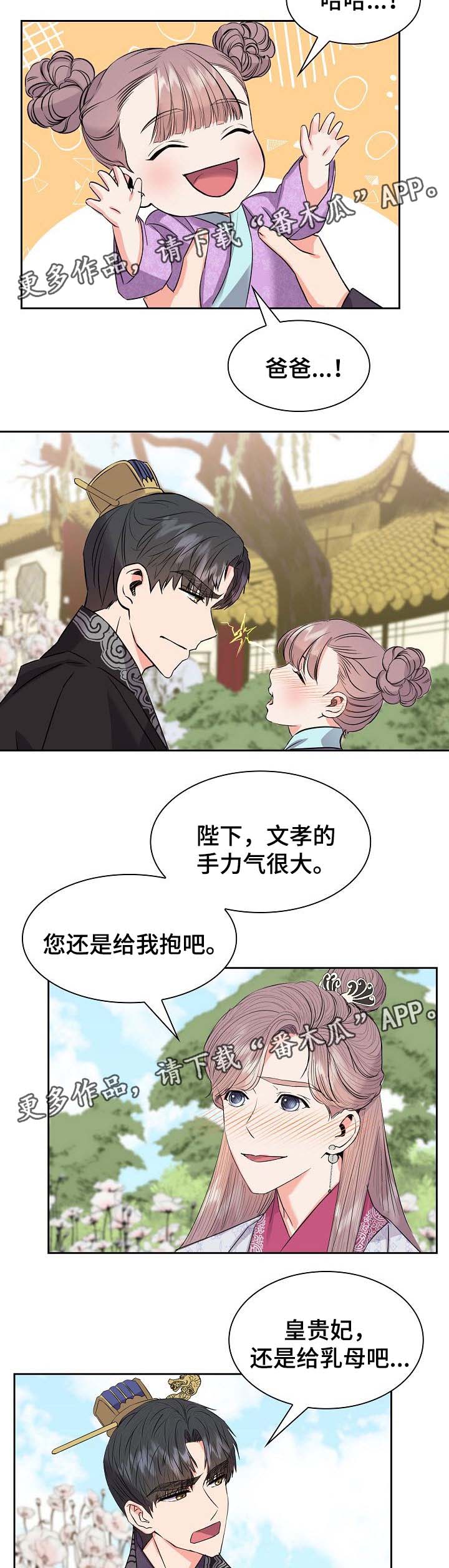 第48话9