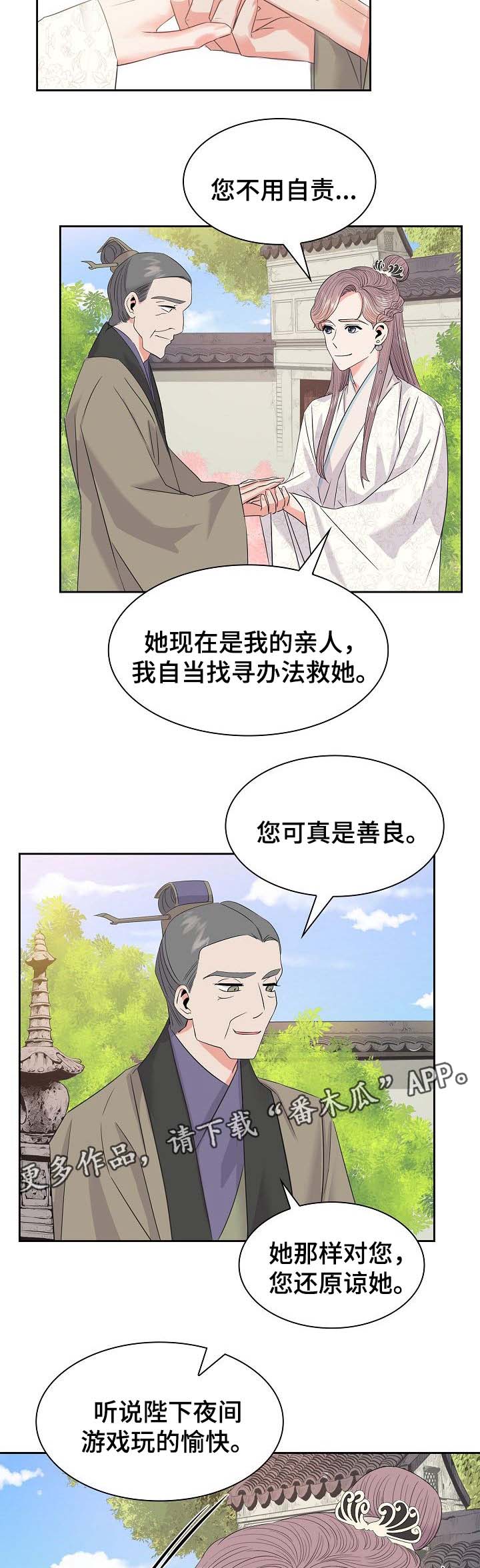 第46话2