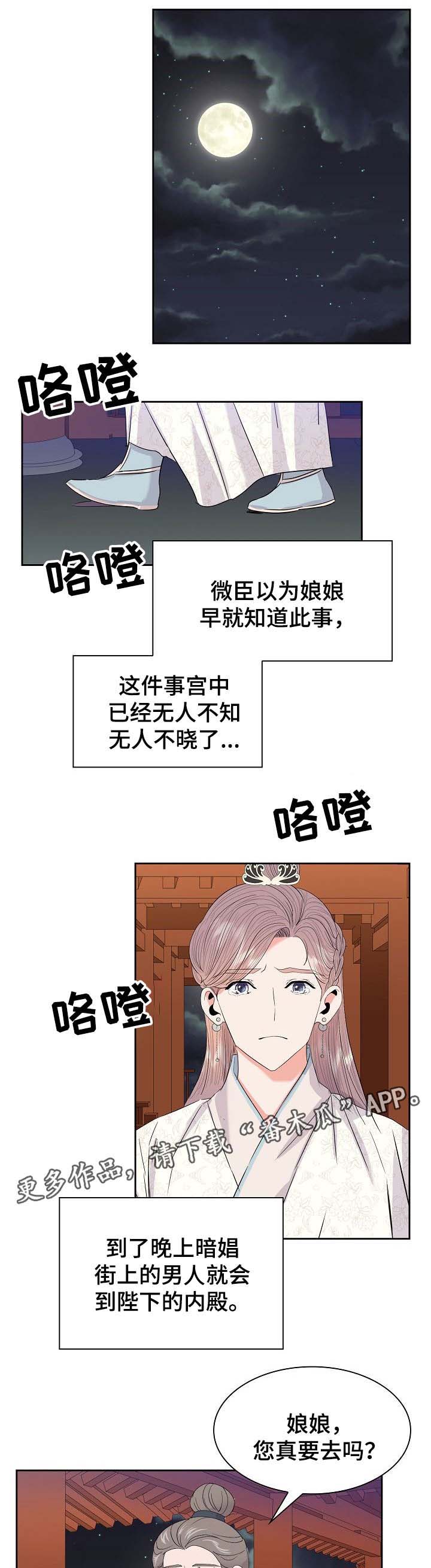 第46话5