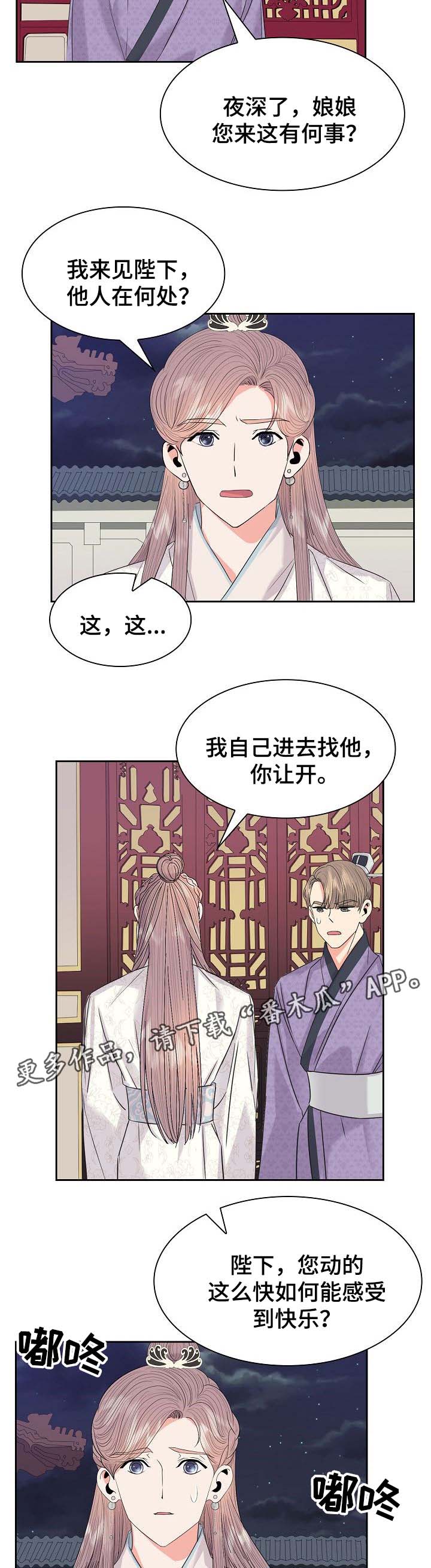 第46话7