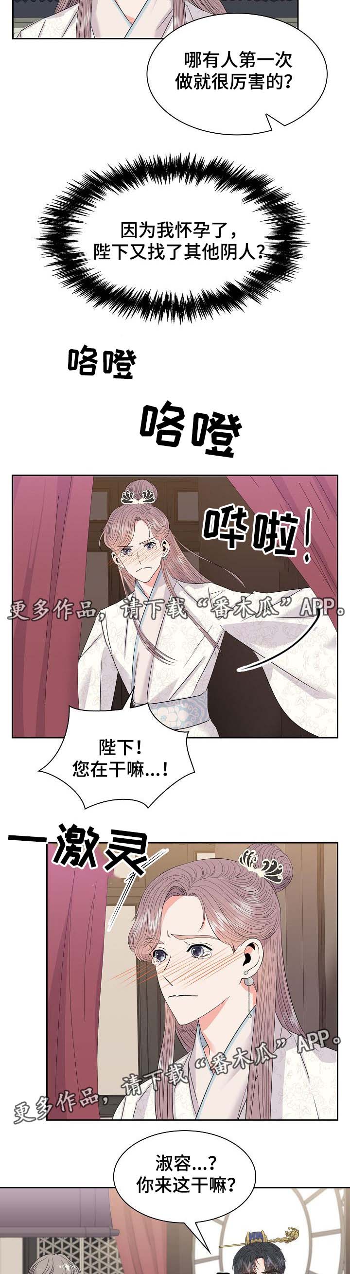 第46话8