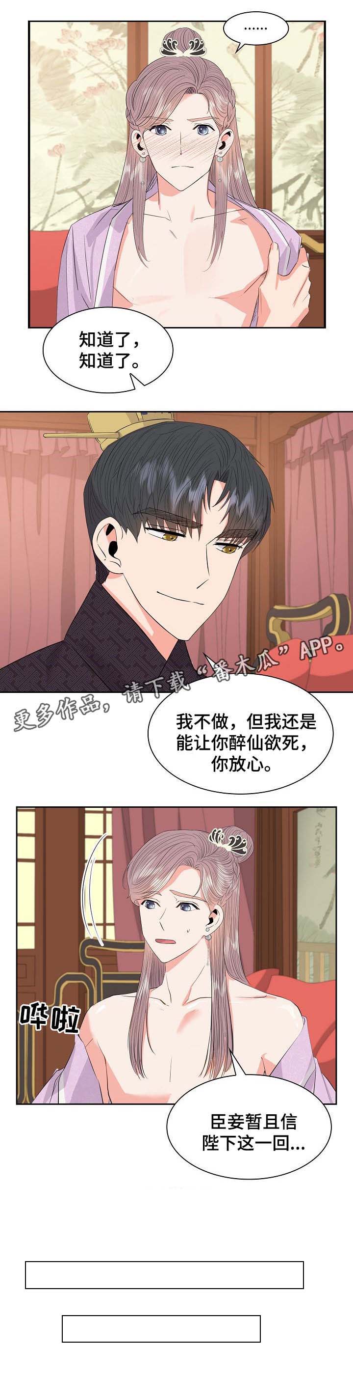 第45话3