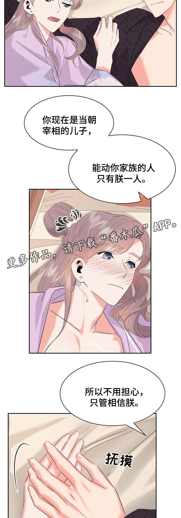 第45话6