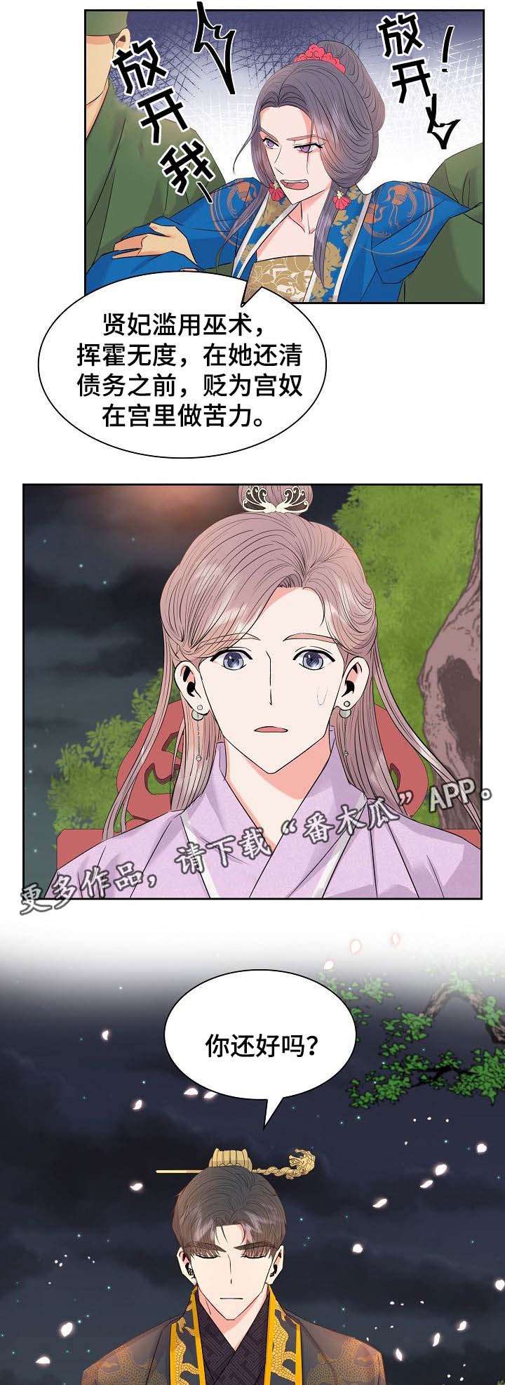 第44话2