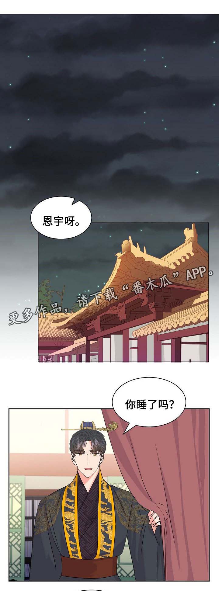 第44话4