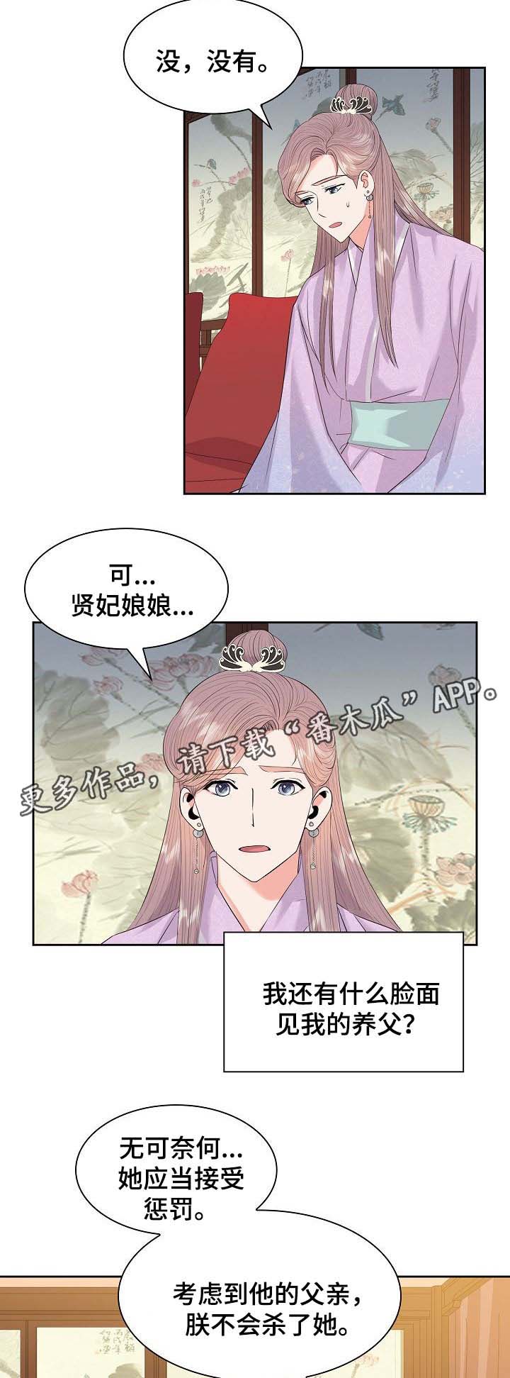 第44话5