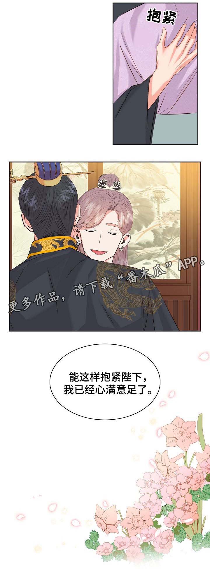 第44话8