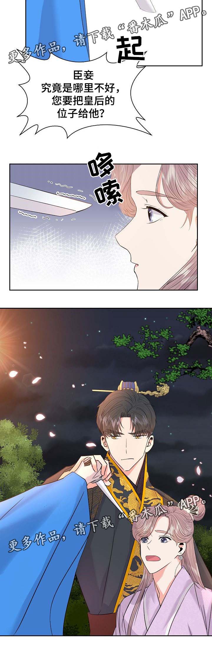 第43话10