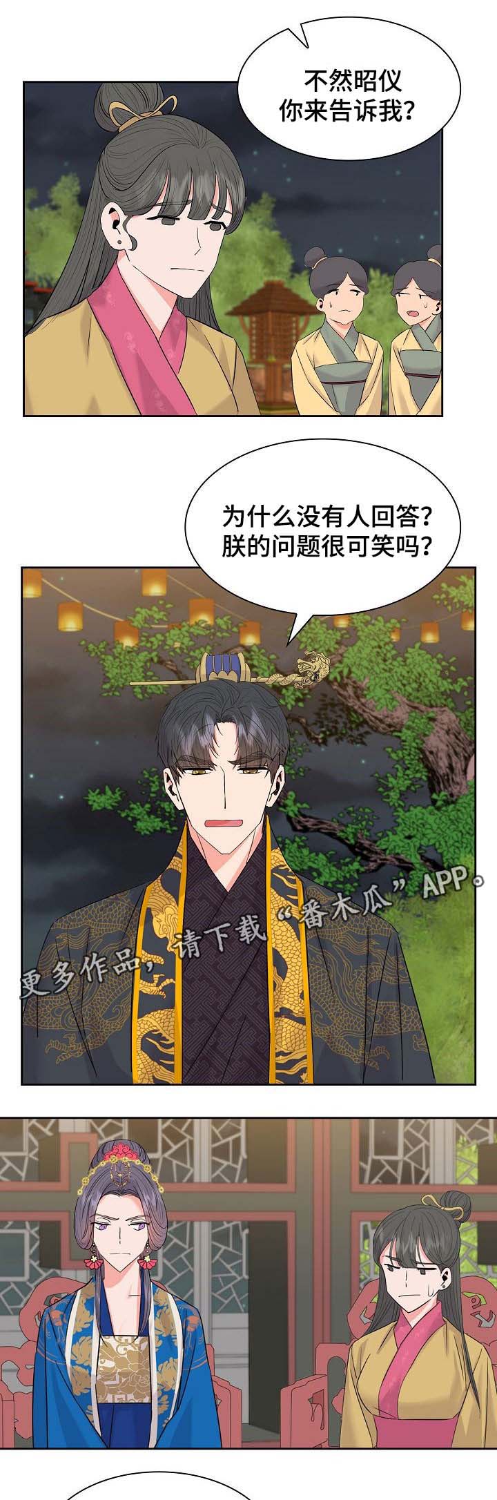 第43话3