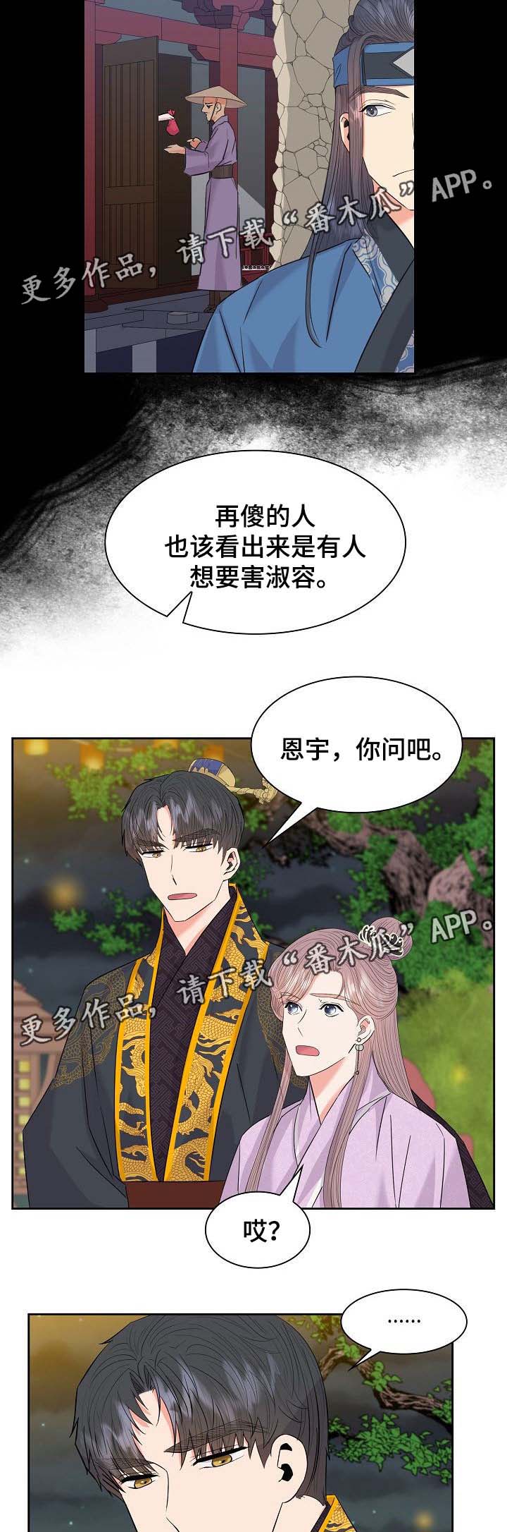 第43话6