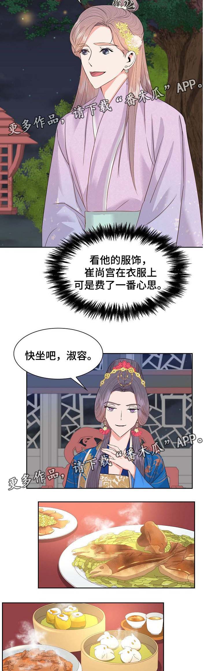 第42话6