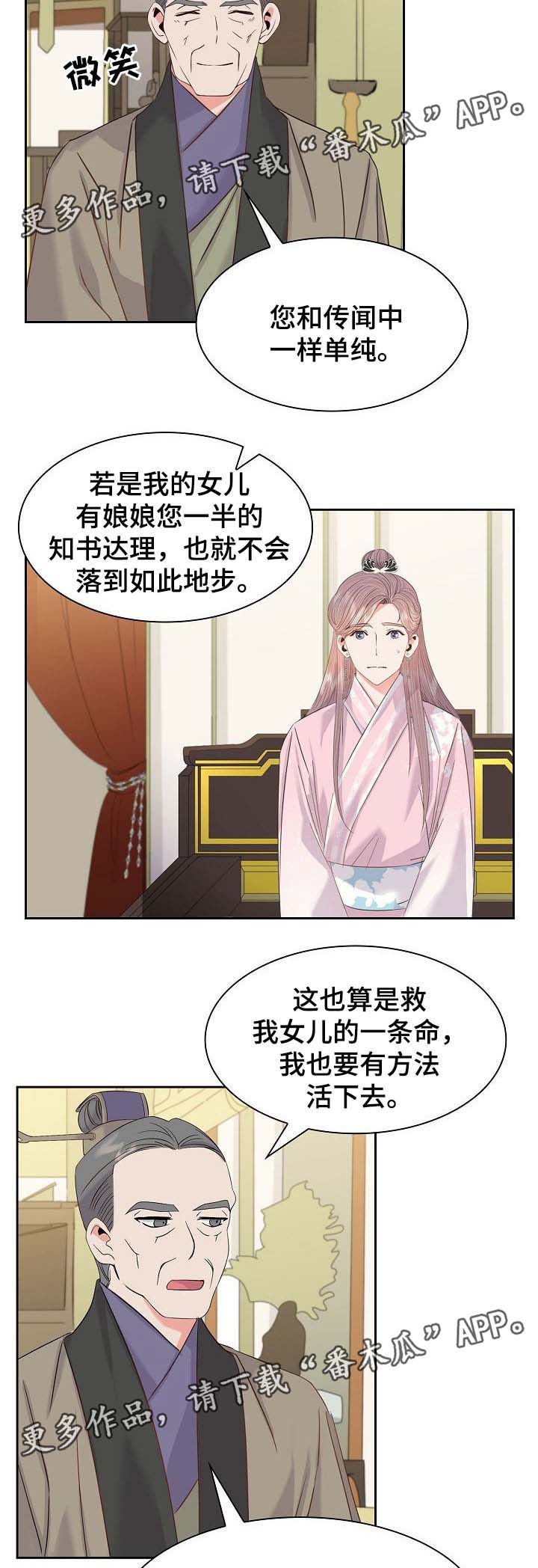 第41话7