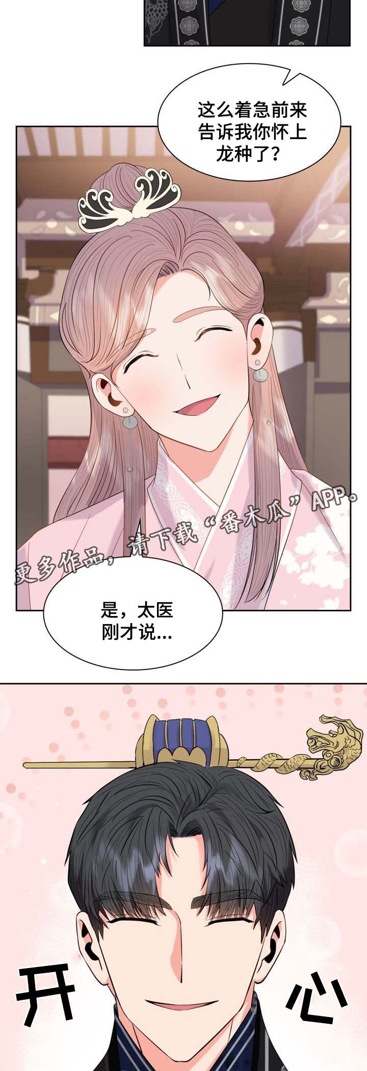 第40话4