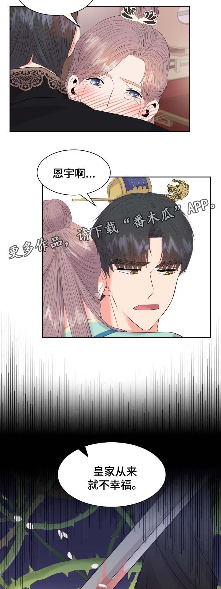 第39话7