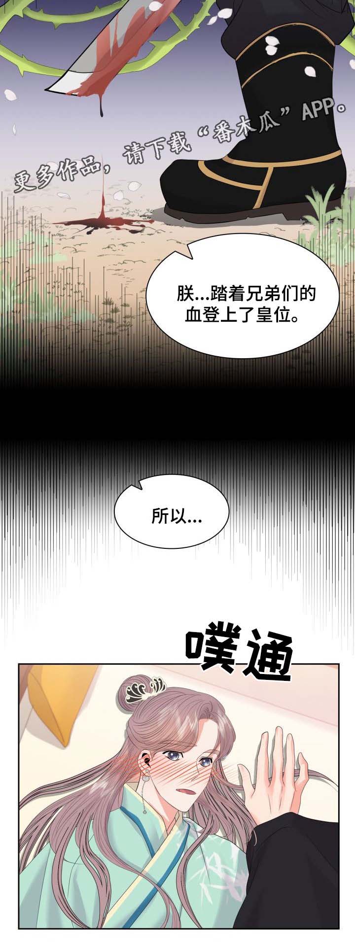 第39话8