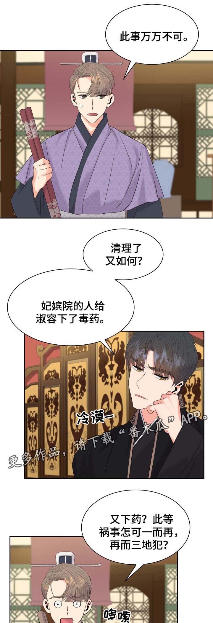 第38话4