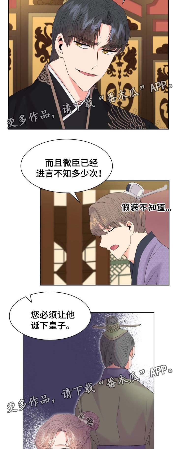 第38话8