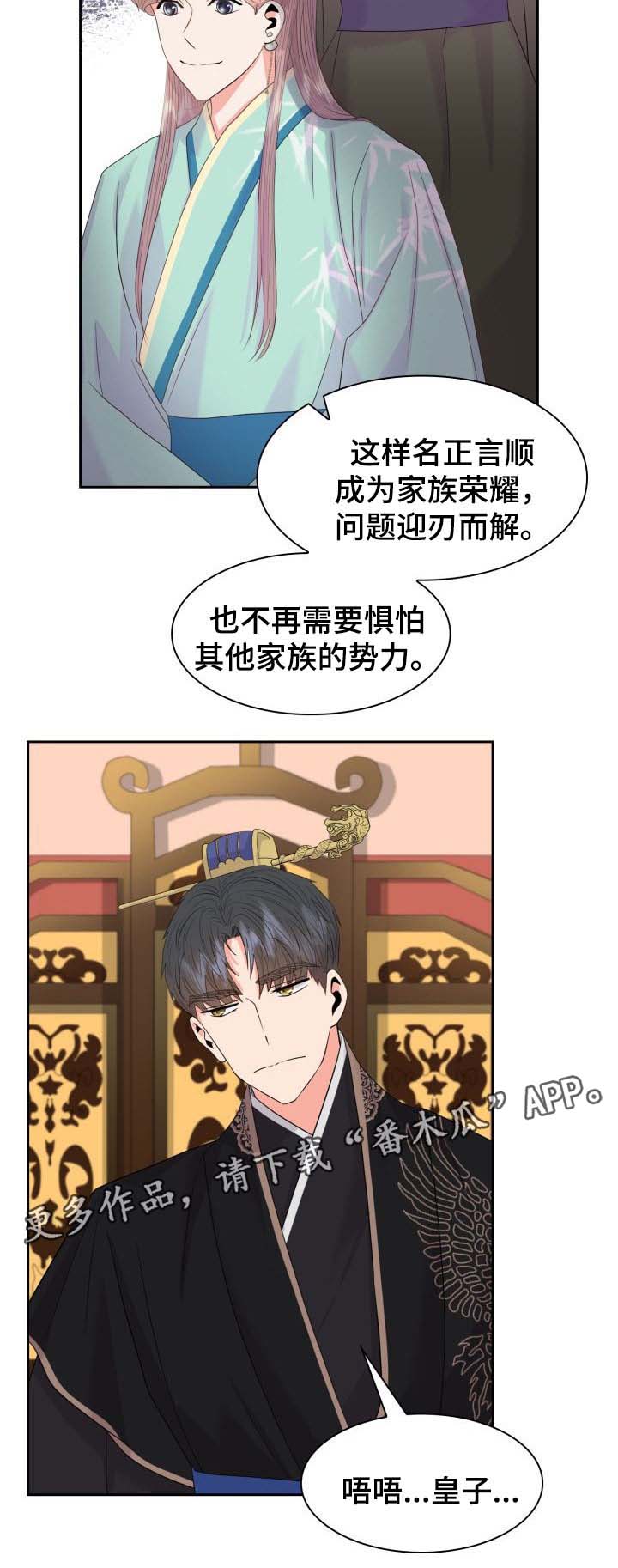 第38话9