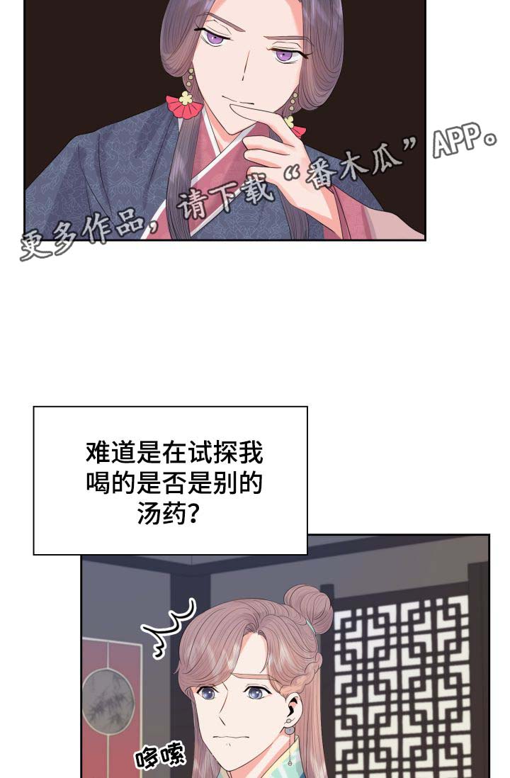 第37话11